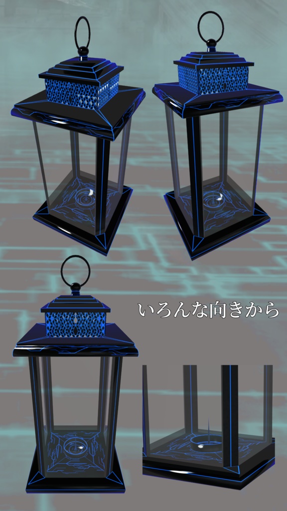 サイバー・カンテラ