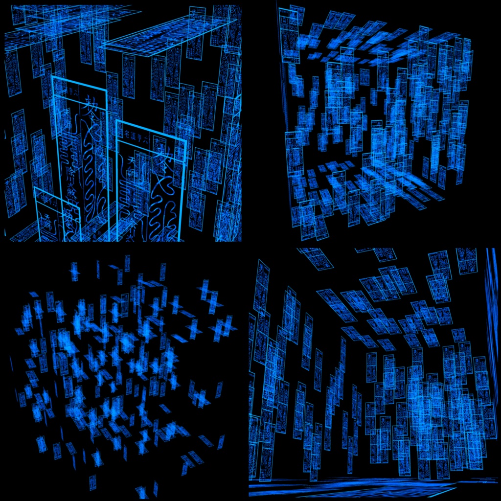 サイバー・護符