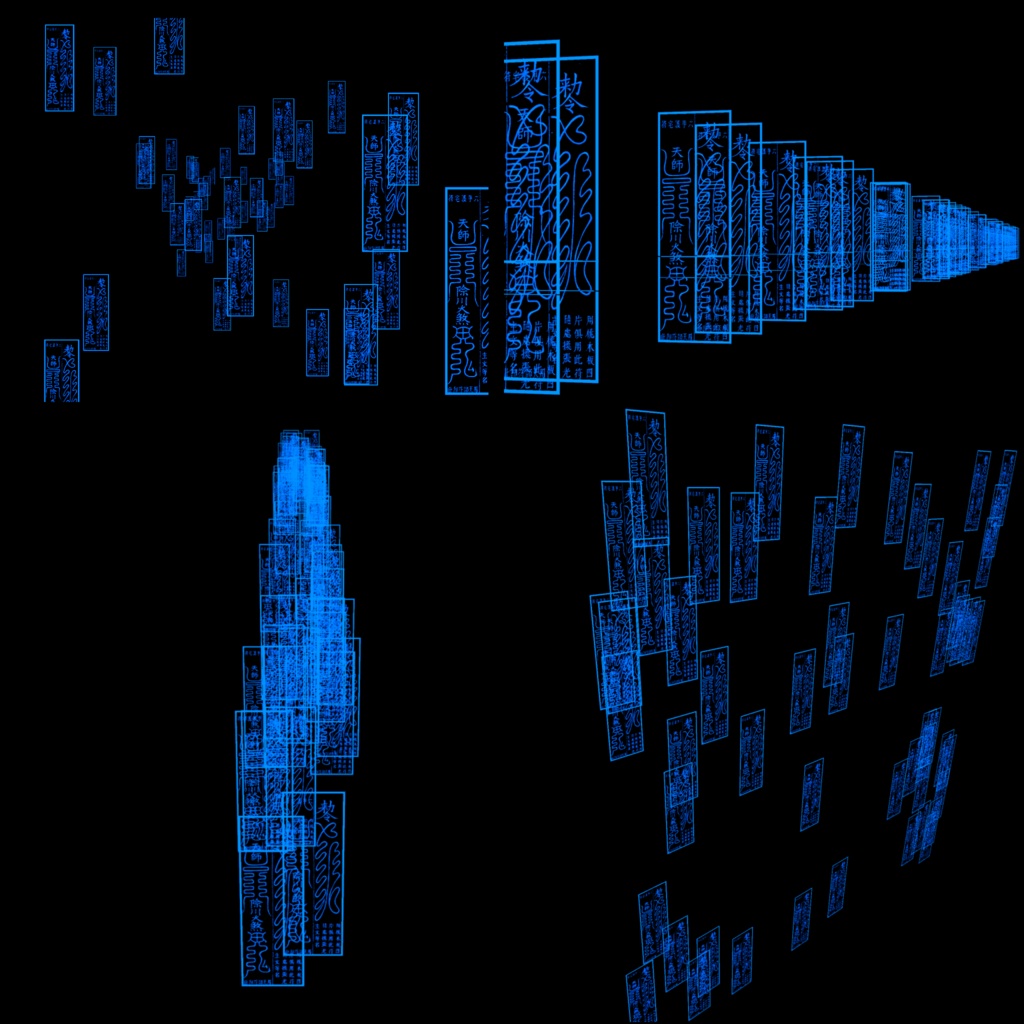サイバー・護符