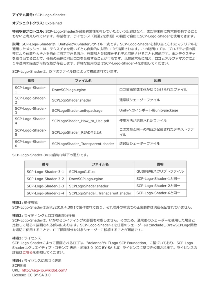 SCP-Logo-Shader