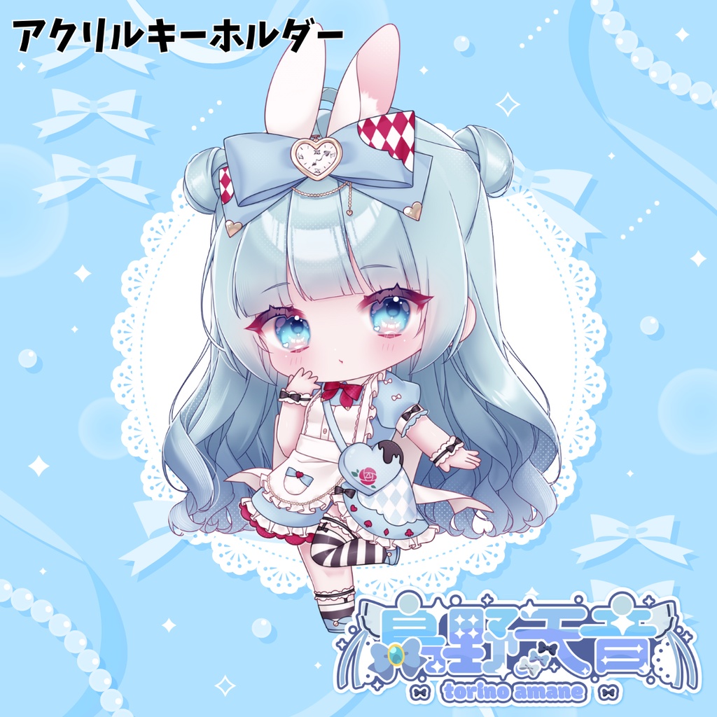 【アリス衣装】鳥野天音　アクリルキーホルダー