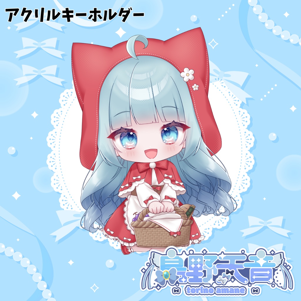 【赤ずきん衣装】鳥野天音　アクリルキーホルダー