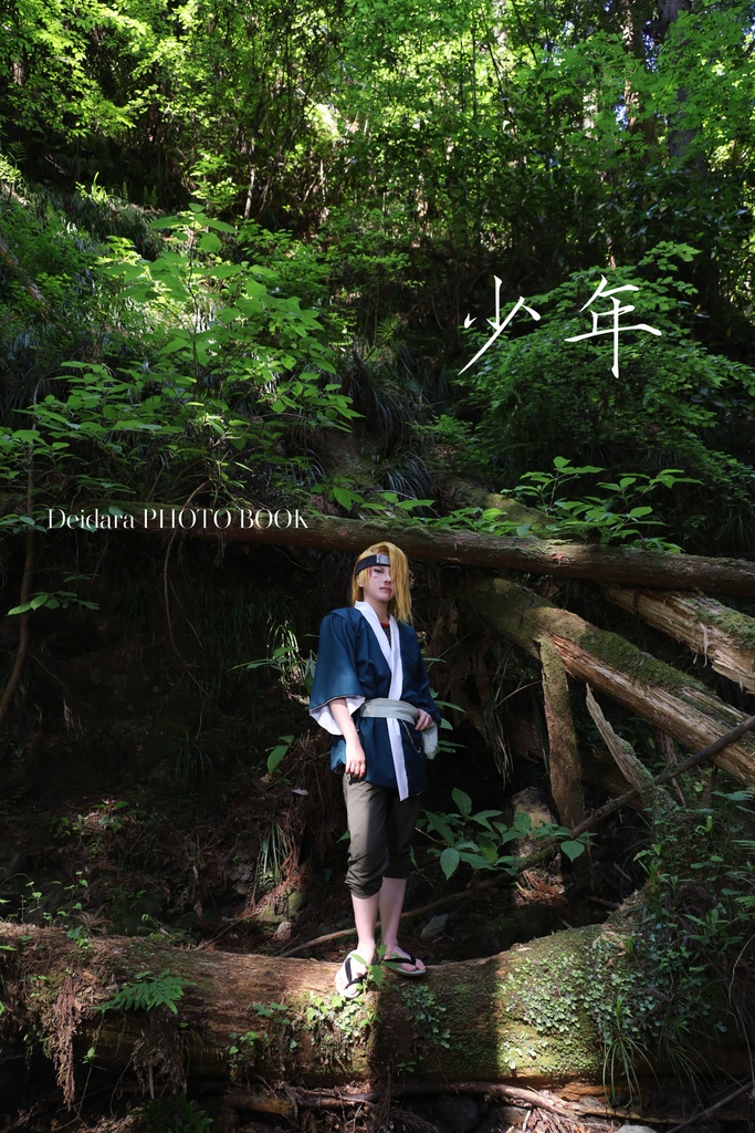 デイダラ 暁加入前 Photo book 【少年】