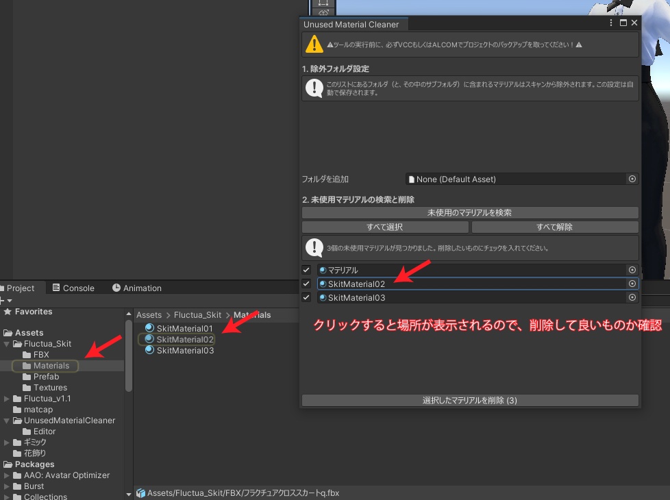UnusedMaterialCleaner, UnusedTextureCleaner