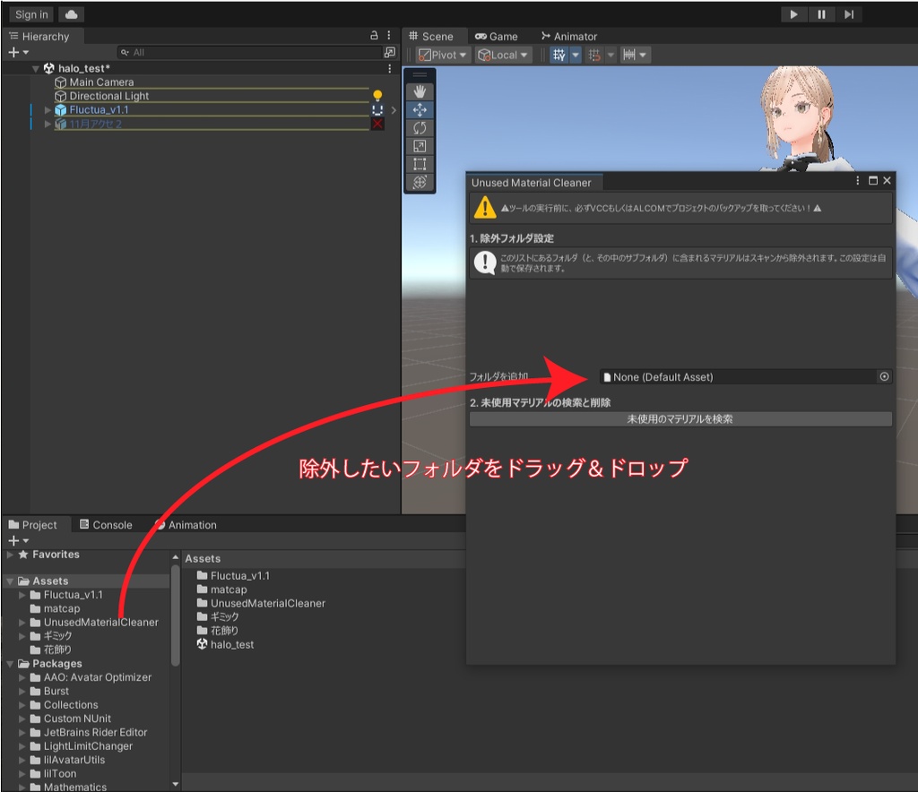 UnusedMaterialCleaner, UnusedTextureCleaner