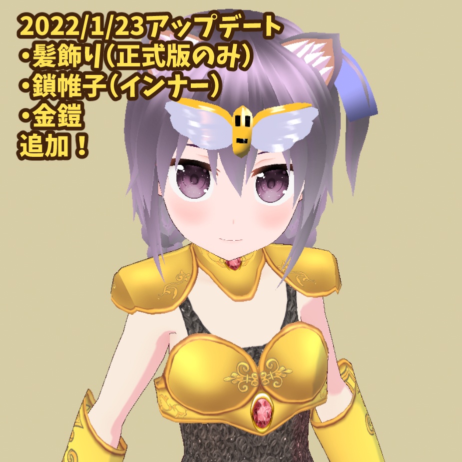 【Vroid用衣装テクスチャ】ビキニアーマーセット 貧乳向け 6色セット 【ベータ版、正式版両対応】