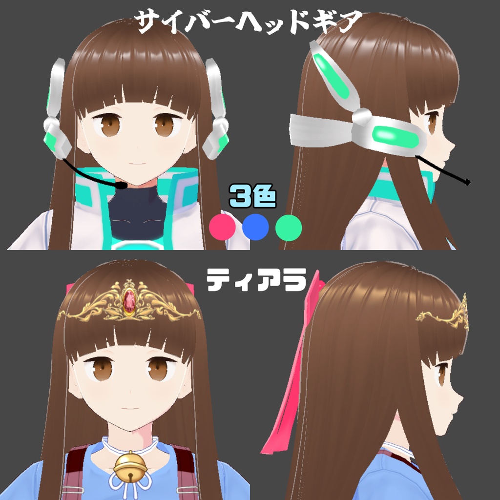 Vroid用アクセサリー4種