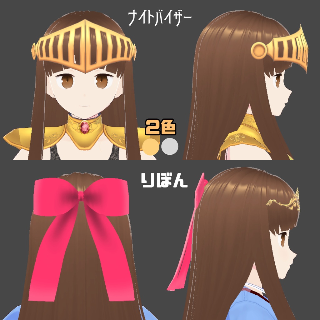 Vroid用アクセサリー4種