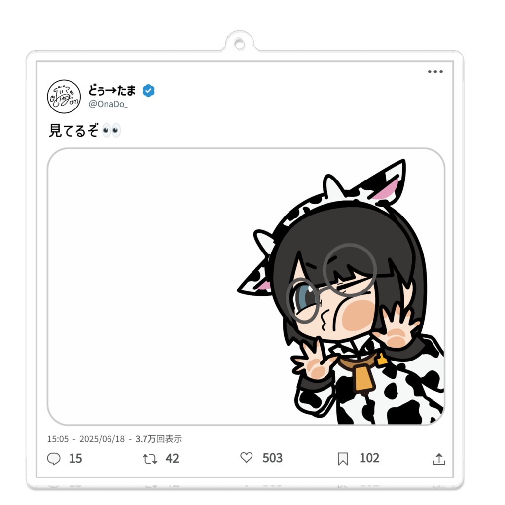 アクリルキーホルダー - 見てるぞ