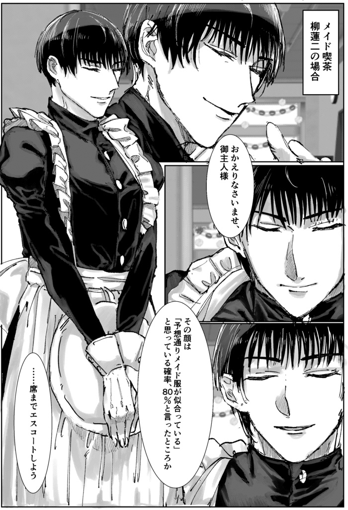 メイドイン三強