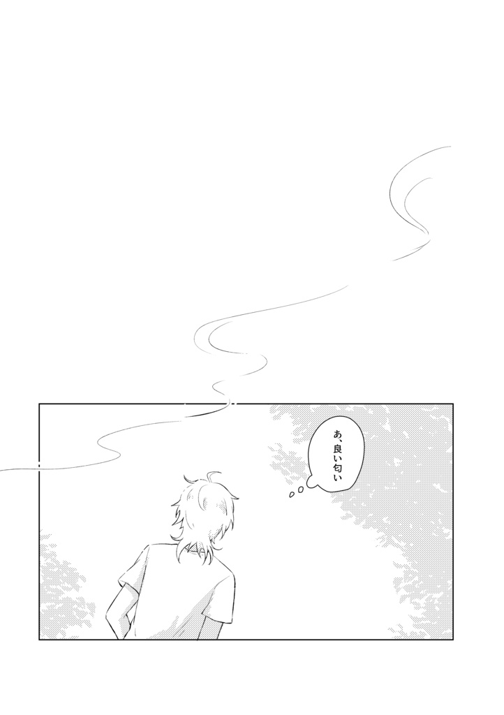 アメトリン・シンフォニエッタ / 箱庭の宇宙