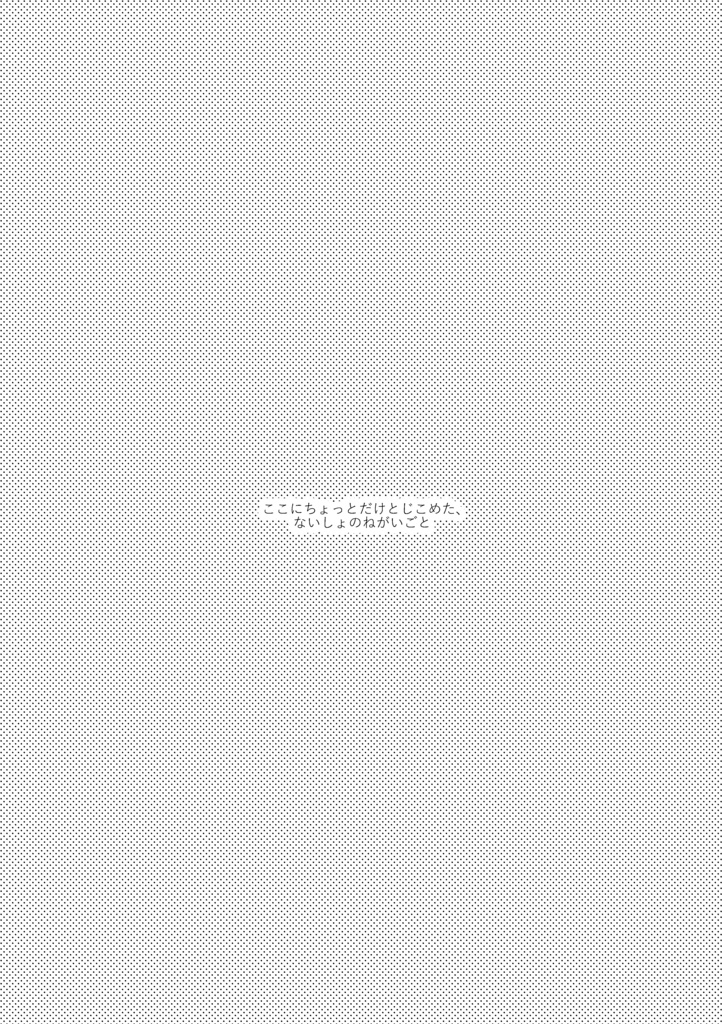 アメトリン・シンフォニエッタ / 箱庭の宇宙