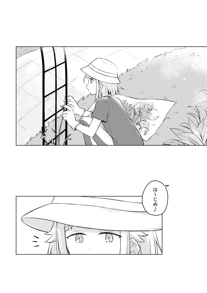 アメトリン・シンフォニエッタ / 箱庭の宇宙