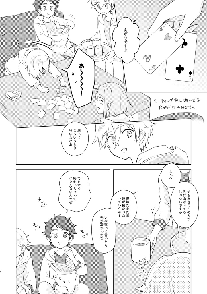 欠けたトランプじゃ遊べない