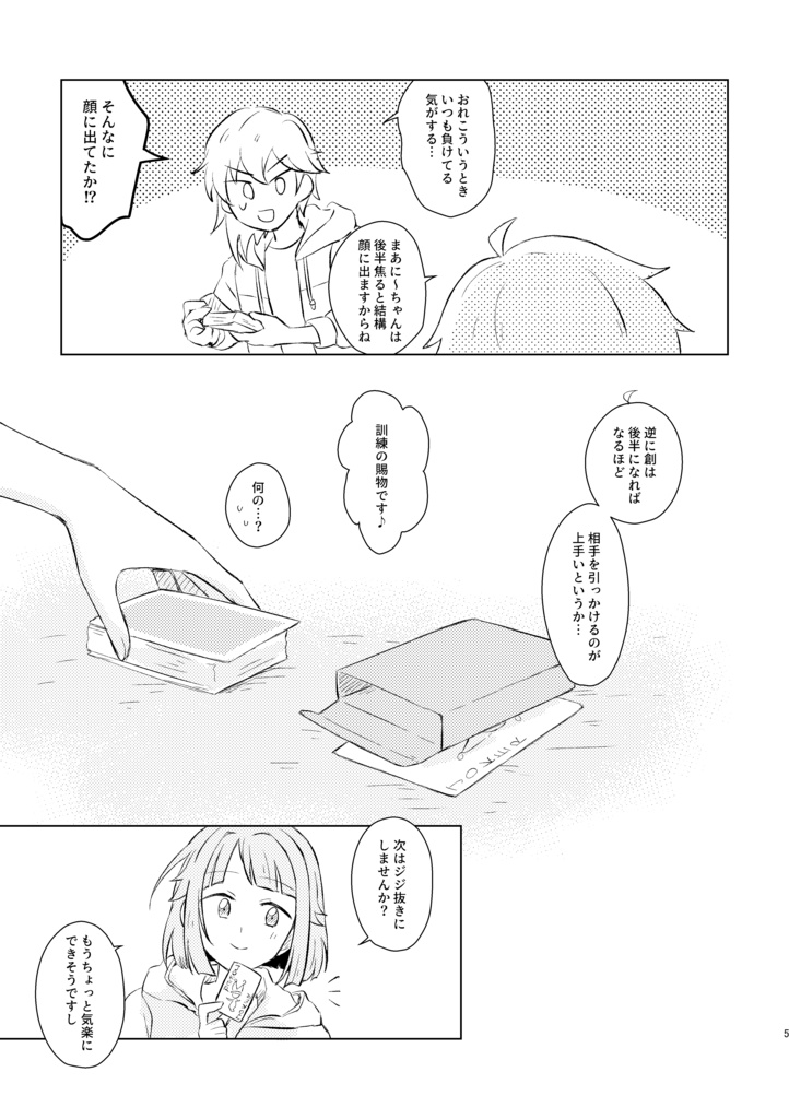 欠けたトランプじゃ遊べない