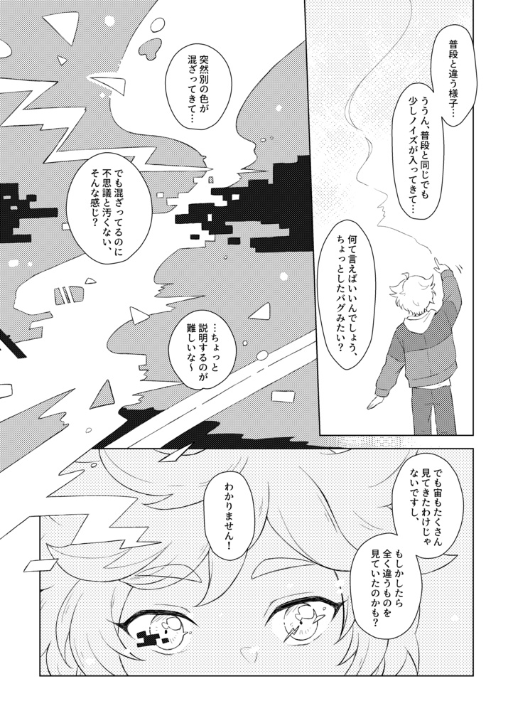 ラブソングのうたいかた