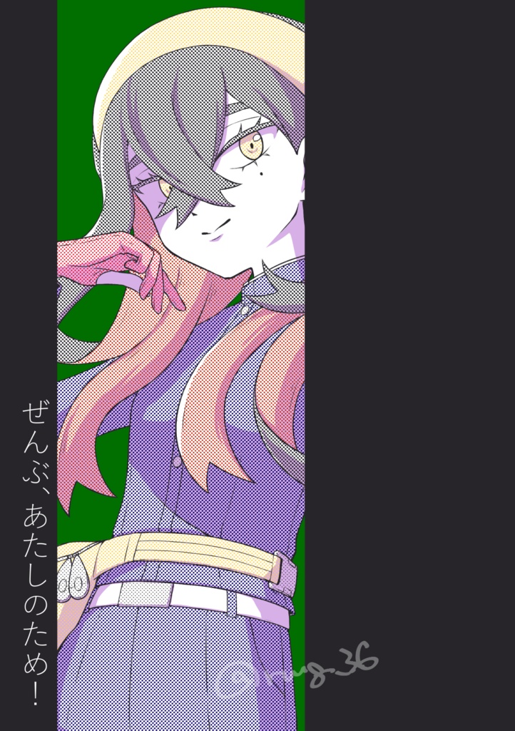 ぜんぶ、あたしのため！