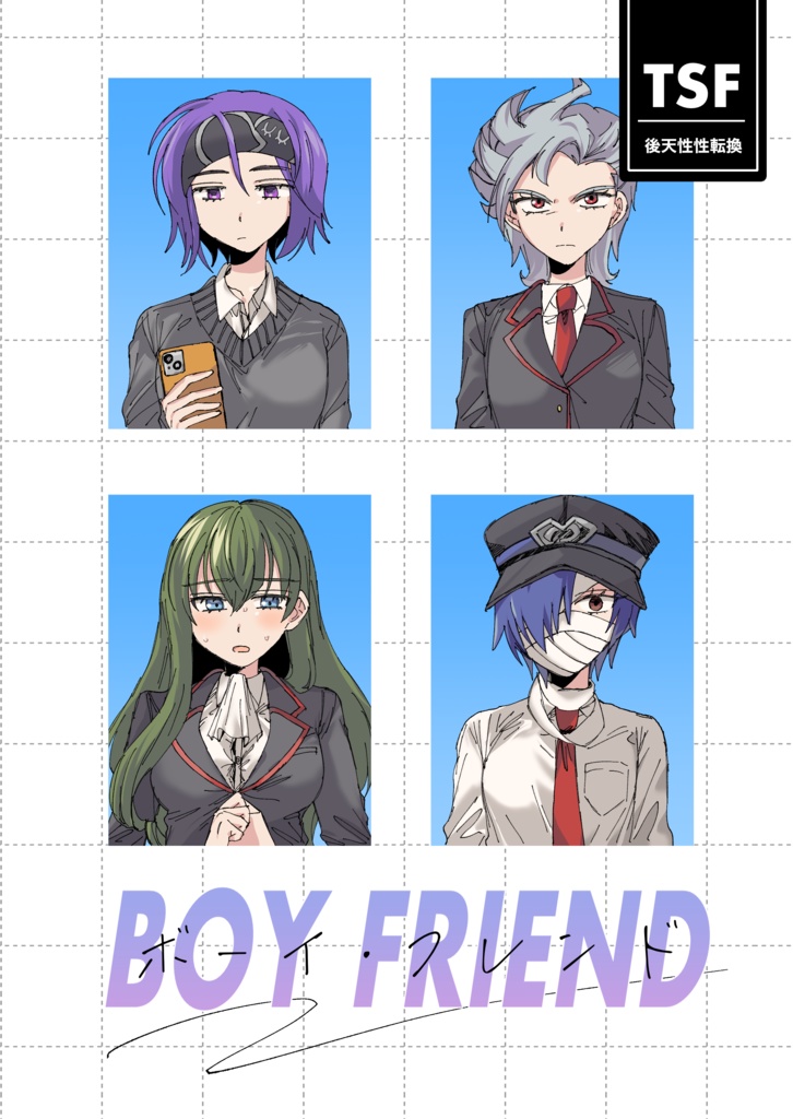 BOY FRIEND