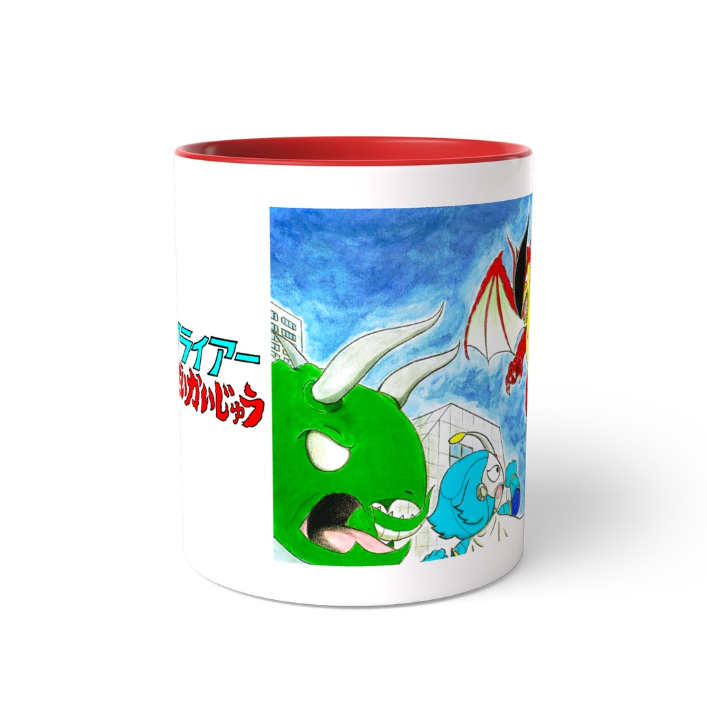 怪獣絵本「スーパーフライアー対そらとぶ だいかいじゅう」ツートンカラーマグカップ