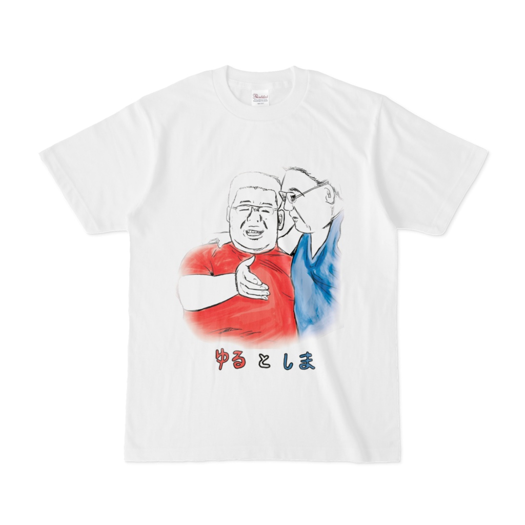 ゆるとしま Tシャツ