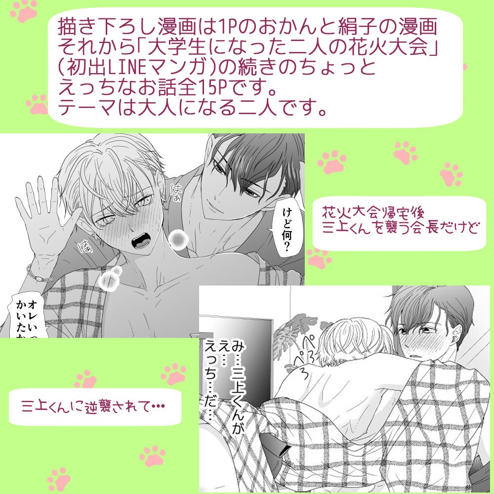 【7月中~下旬発送目安】【紙の本】続編上下巻セット