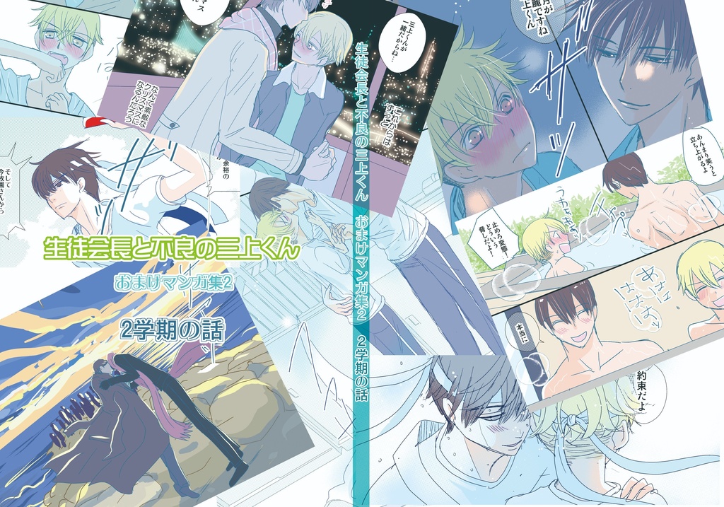 【11月下旬発送目安】紙の本/おまけマンガ集(単品orセット)