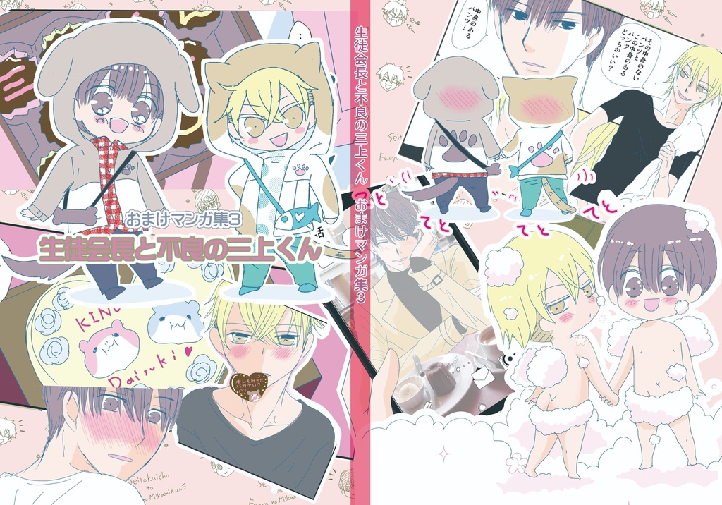 【11月下旬発送目安】紙の本/おまけマンガ集(単品orセット)