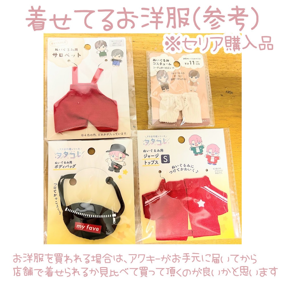 【9月中旬発送目安】推しぬい風アクキー