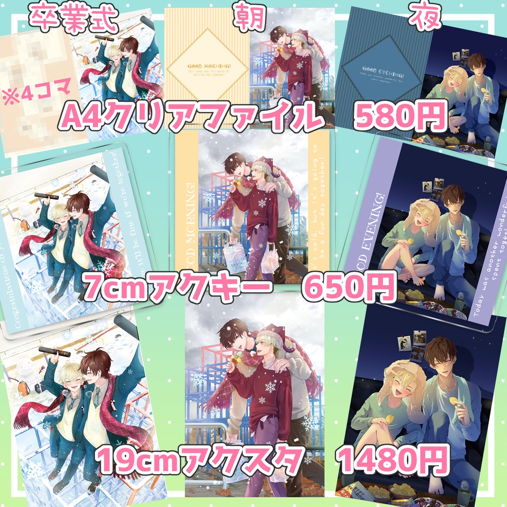 【5月中旬発送目安】DVD3発売記念グッズ