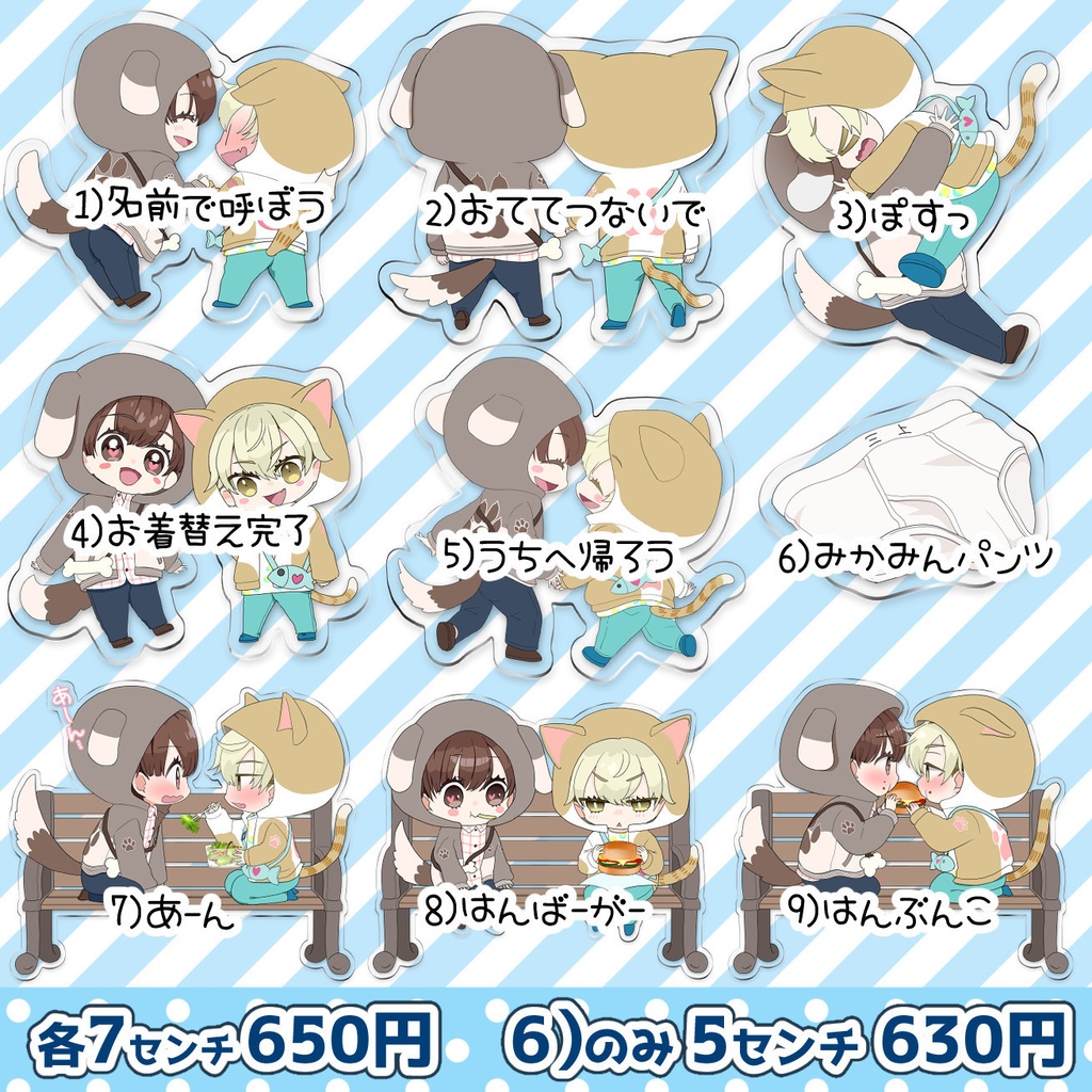 【7月中旬～下旬発送目安】5周年記念アクキー【再販】