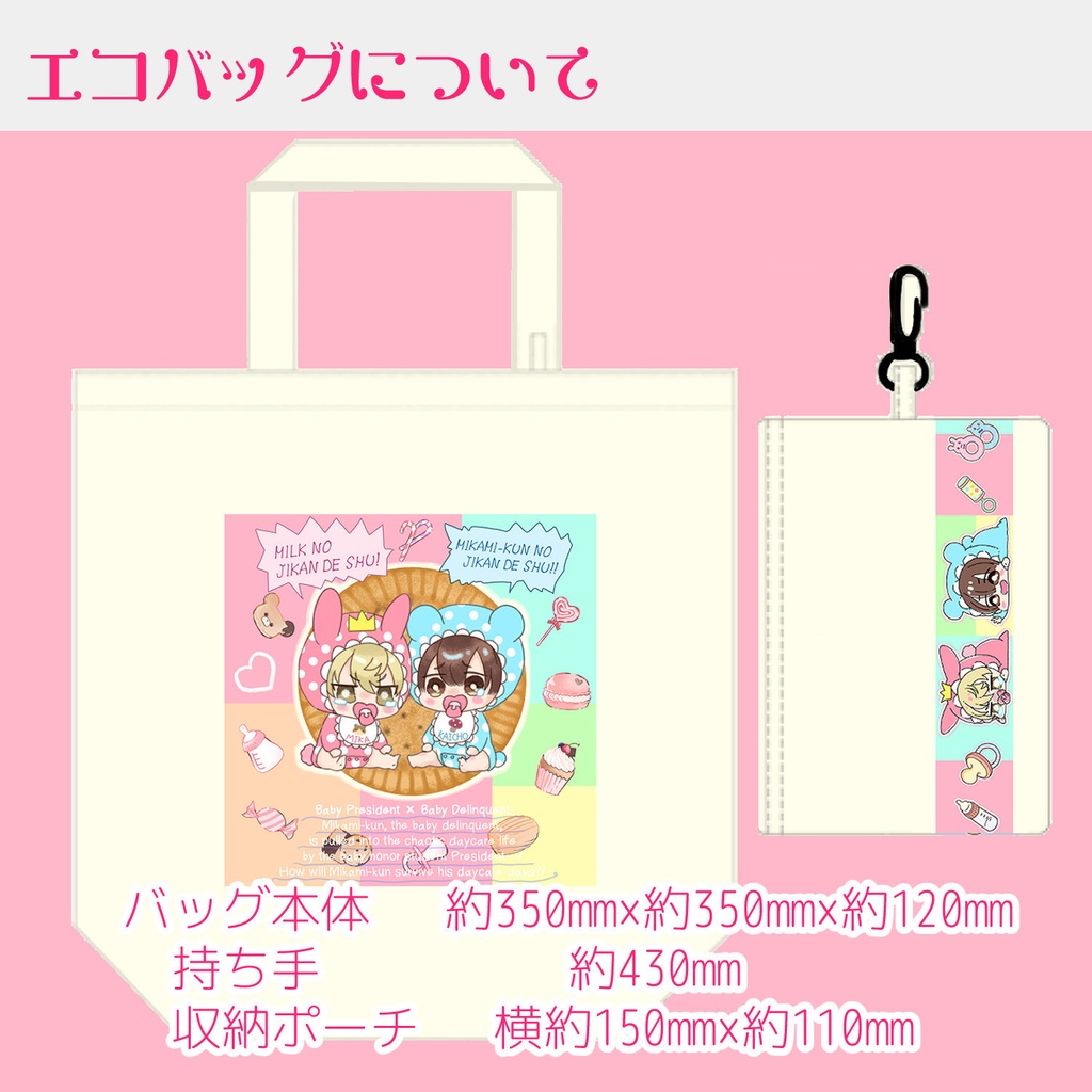 【10月下旬発送目安】三上くんHPBグッズ