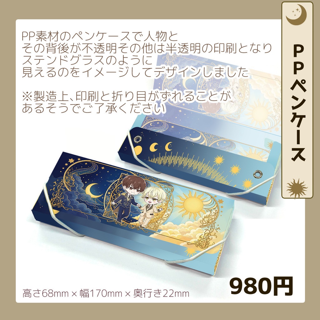 【2月下旬発送目安】会長24才誕生日グッズ