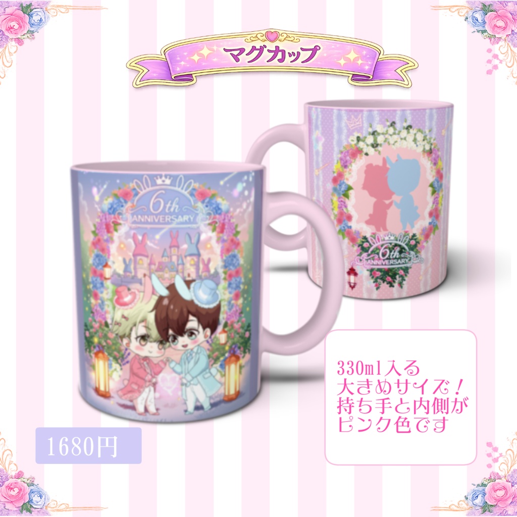 【7月中旬発送】6周年記念グッズ 第一弾!