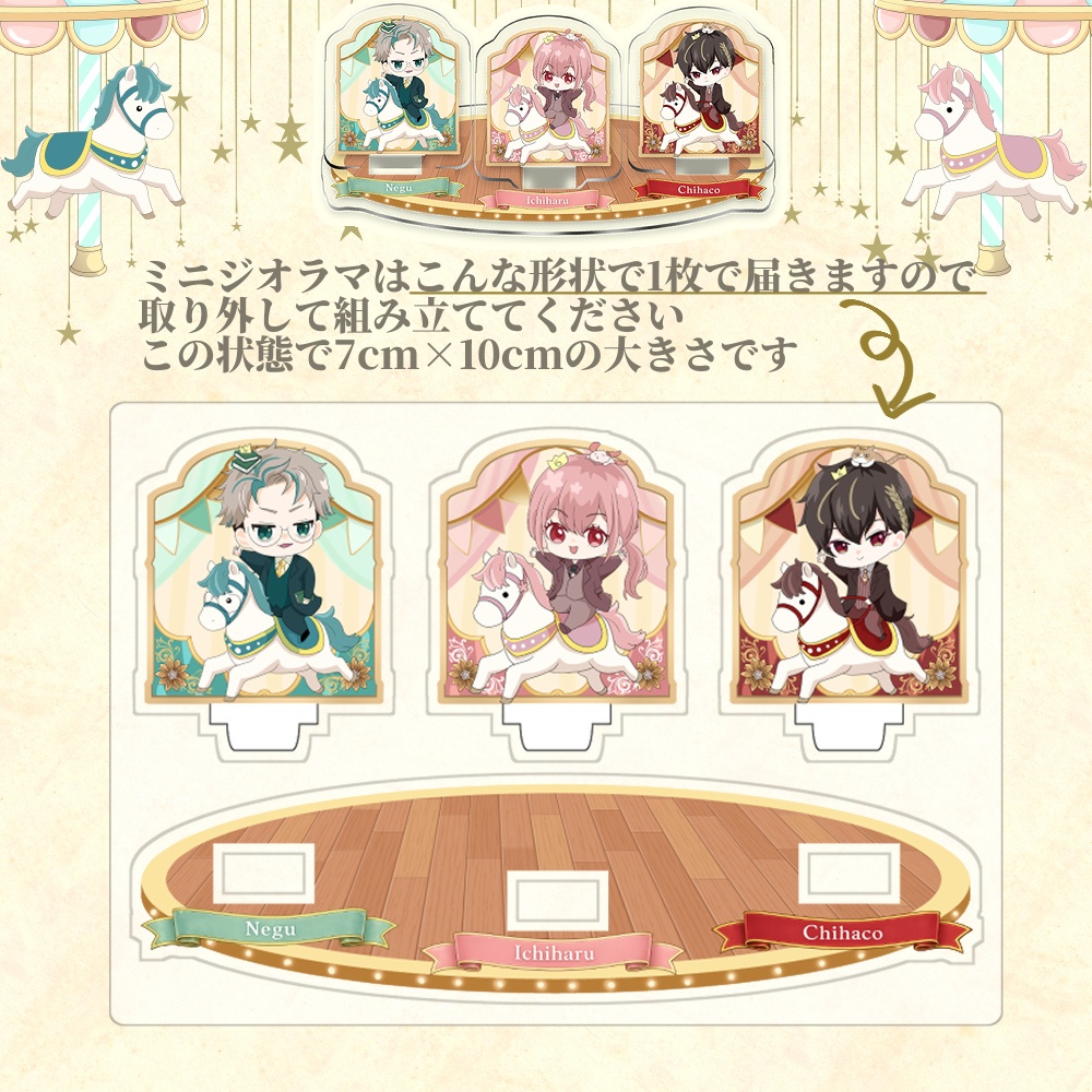 【8月下旬発送】6周年記念グッズ 第二弾!
