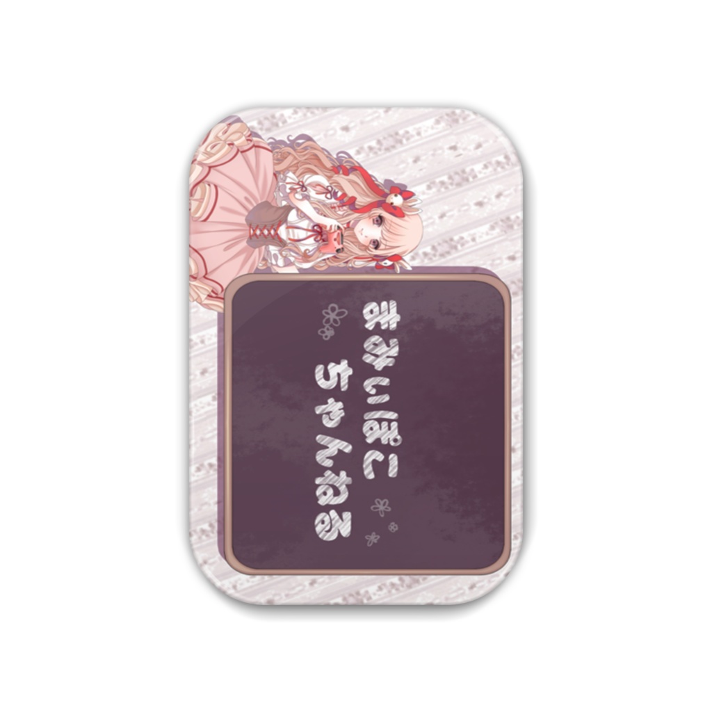 まみぃぽこちゃんねるばっち