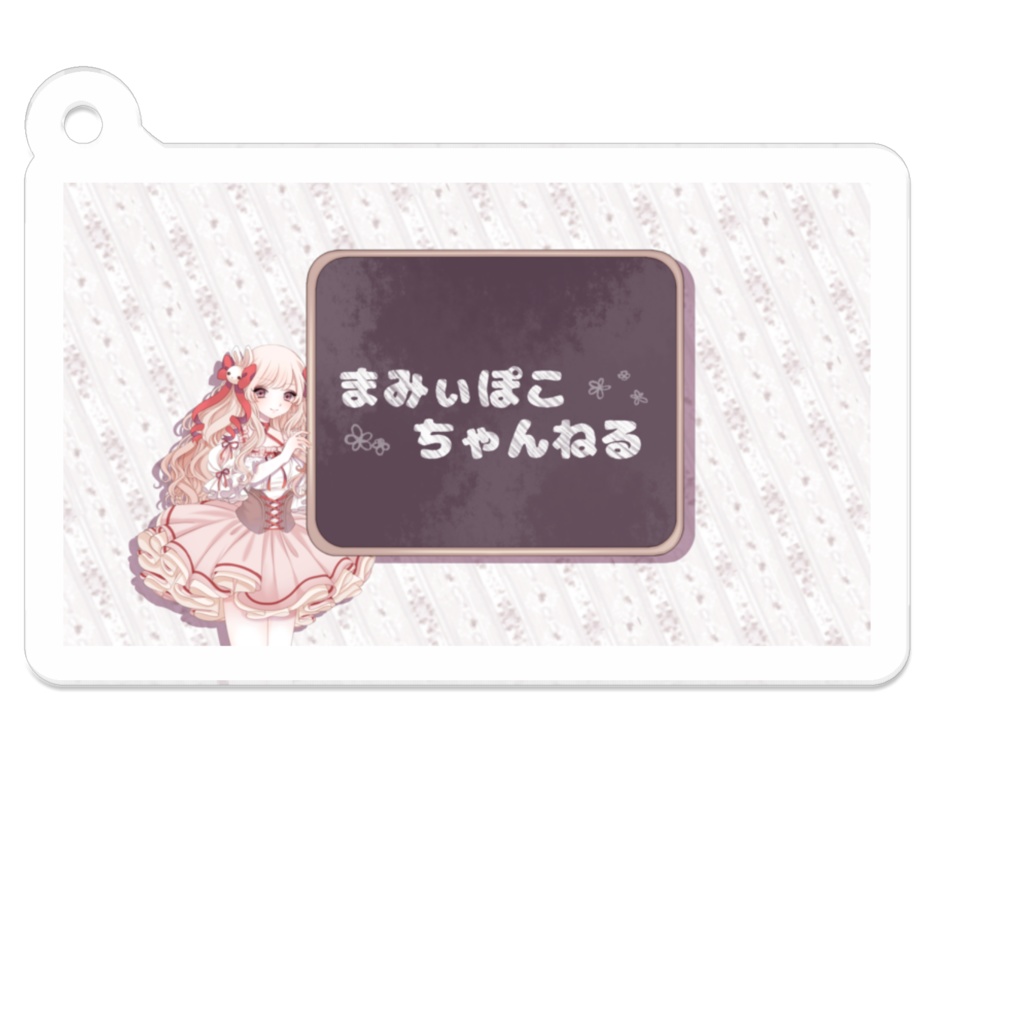 あくりるきーふぉるだー（しょう）