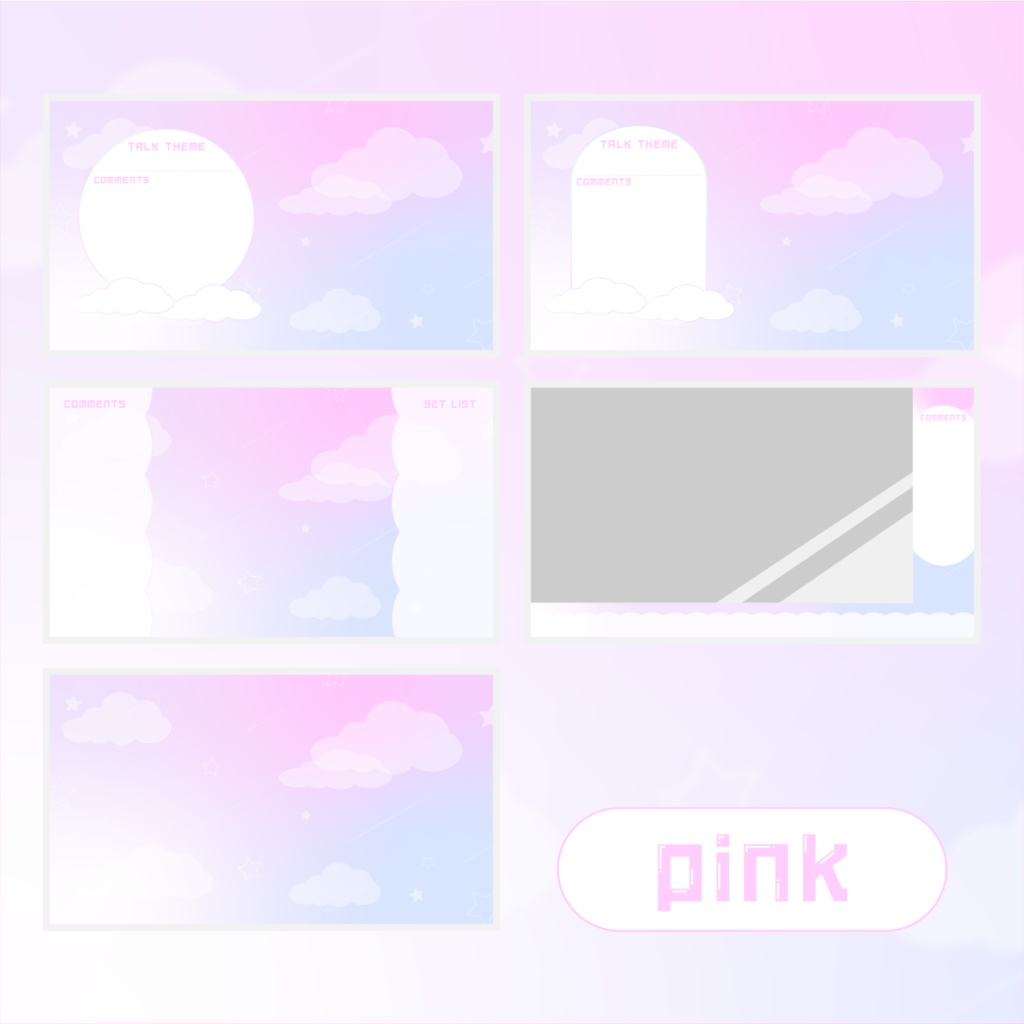 【配信素材】ゆるふわな配信画面セット