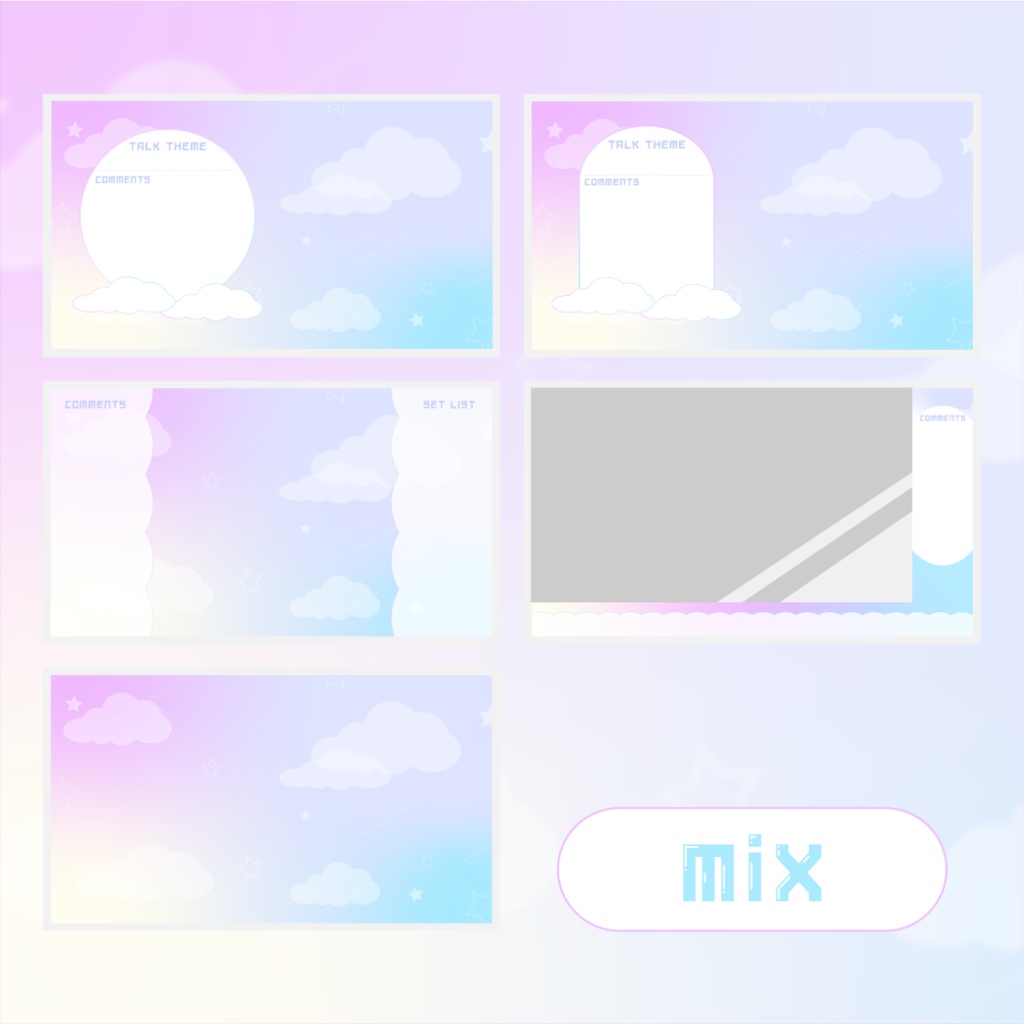 【配信素材】ゆるふわな配信画面セット