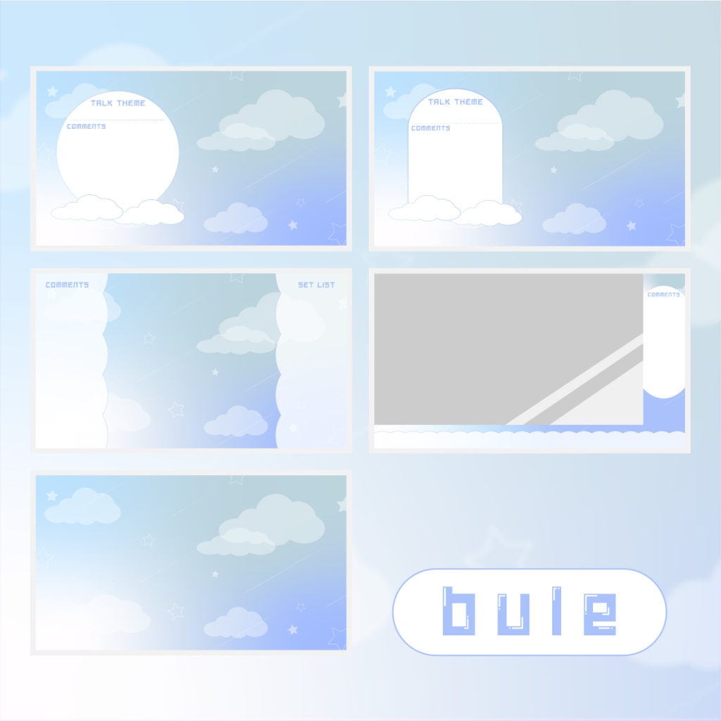 【配信素材】ゆるふわな配信画面セット