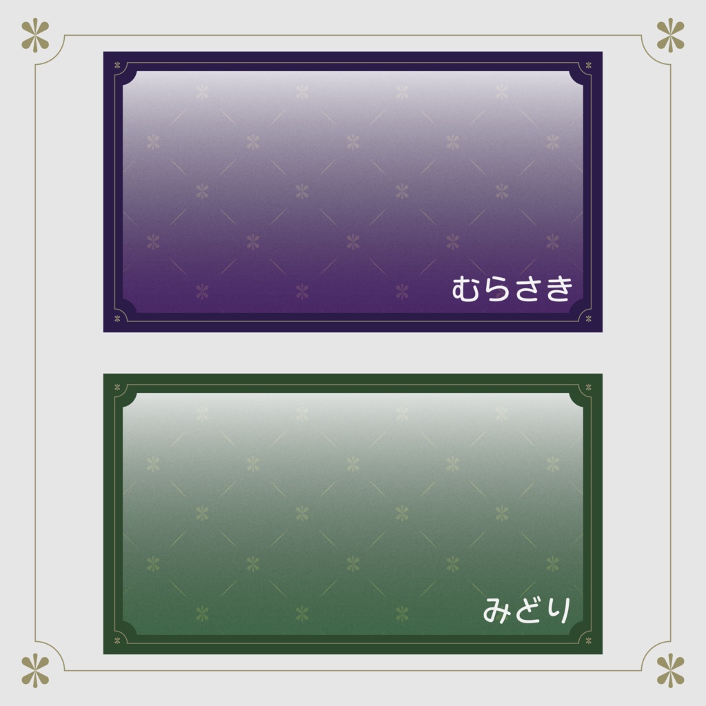 【フリー素材】クラシカルな背景素材