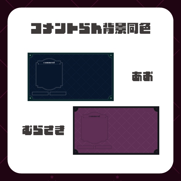 【フリー配布】シックな雑談配信画面