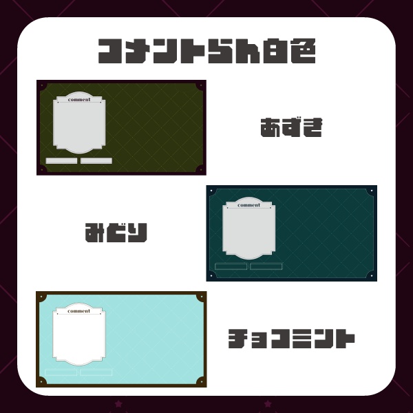 【フリー配布】シックな雑談配信画面