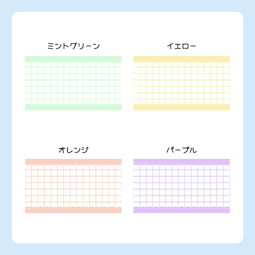 【フリー配布】パステルでかわいい背景素材