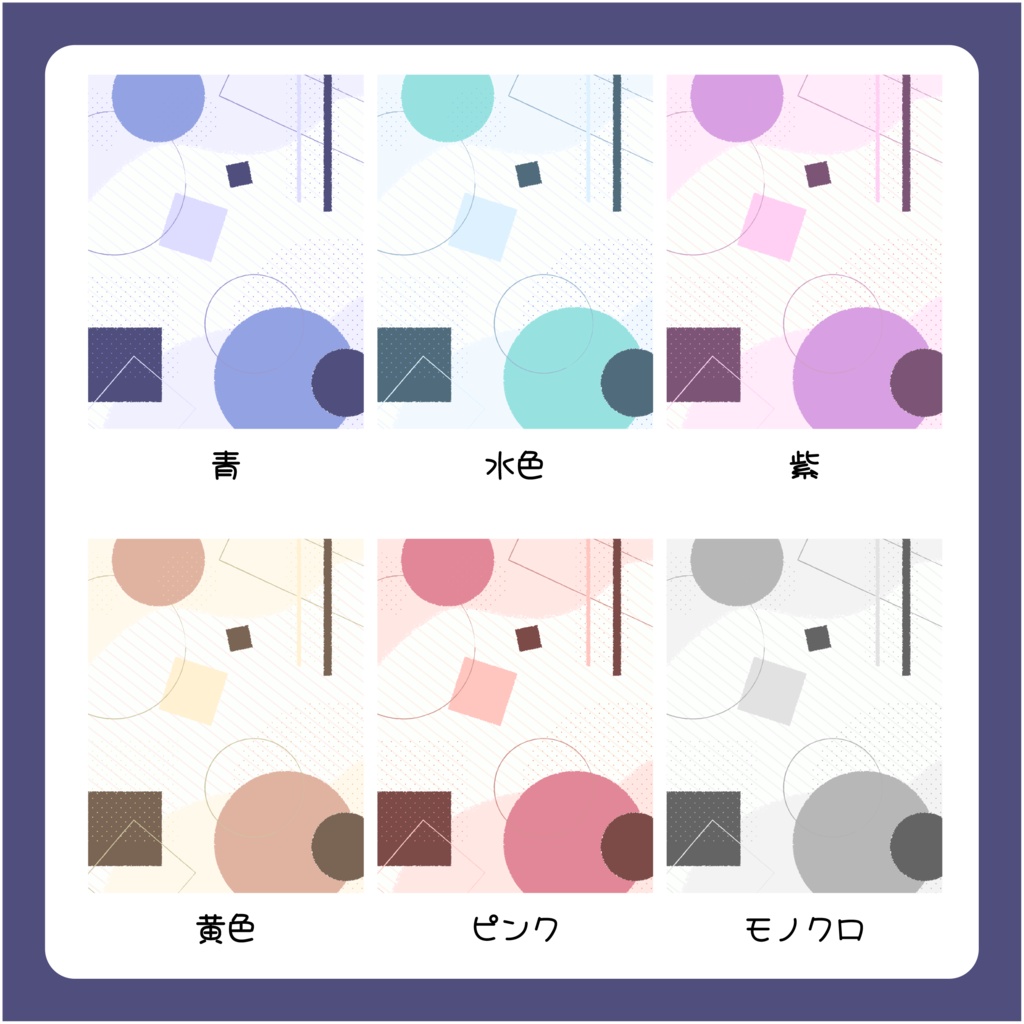 【フリー配布】宣伝背景に使える