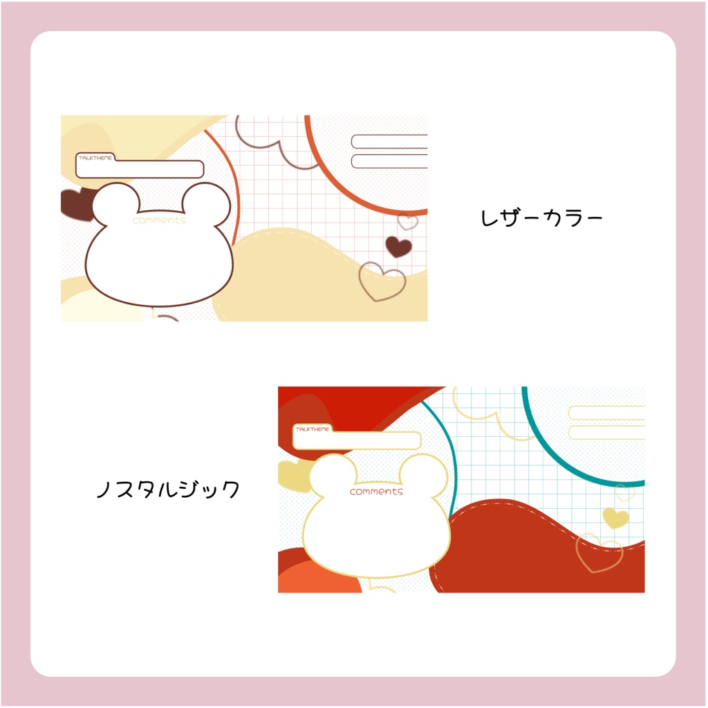 【フリー配布】雑談配信に使える背景素材