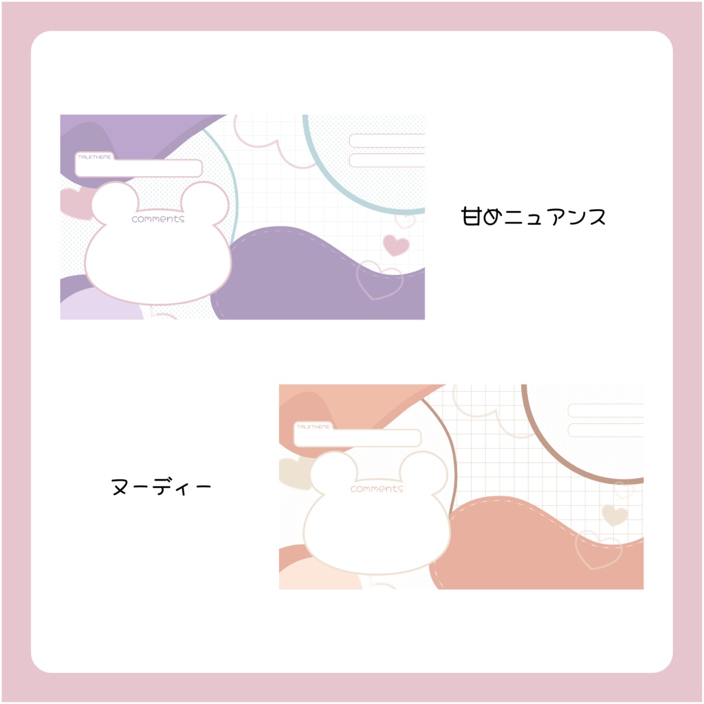 【フリー配布】雑談配信に使える背景素材