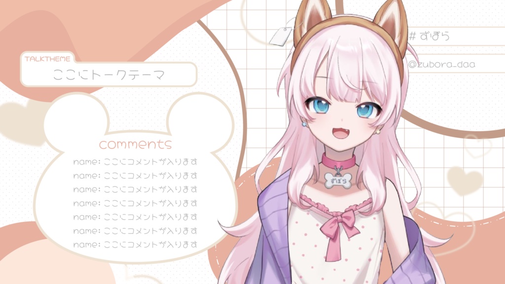 【フリー配布】雑談配信に使える背景素材