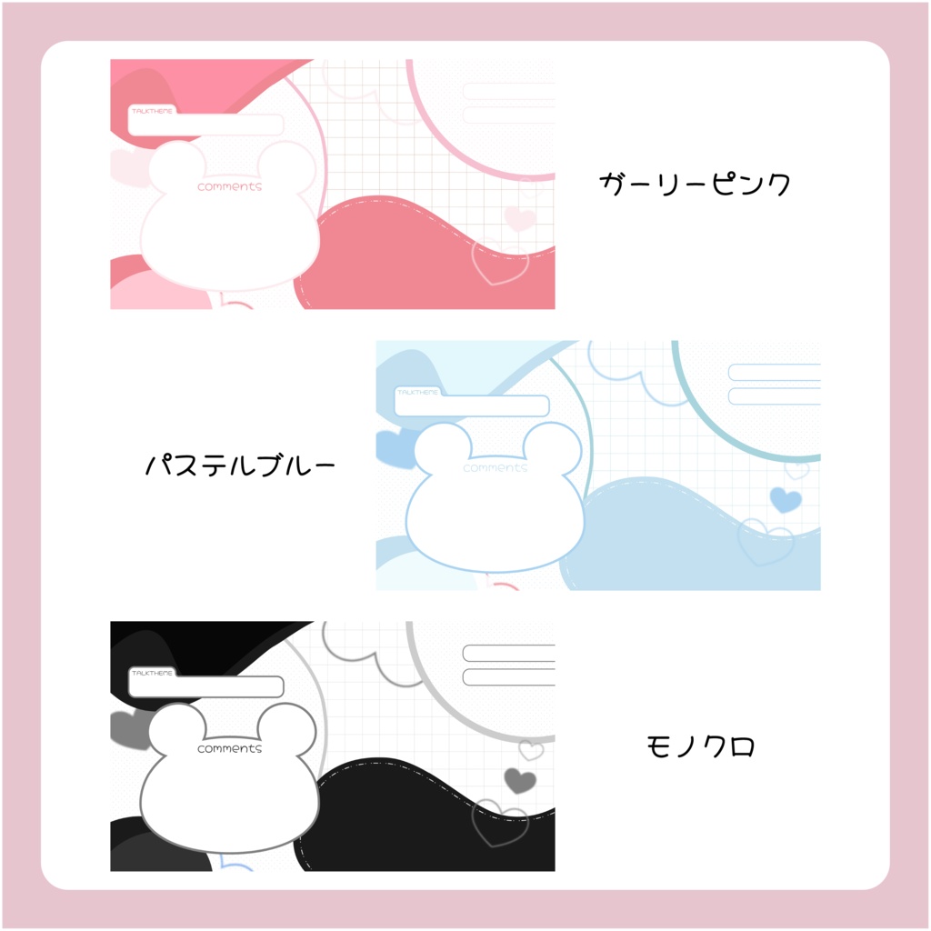 【フリー配布】雑談配信に使える背景素材