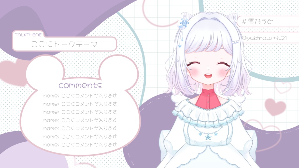 【フリー配布】雑談配信に使える背景素材