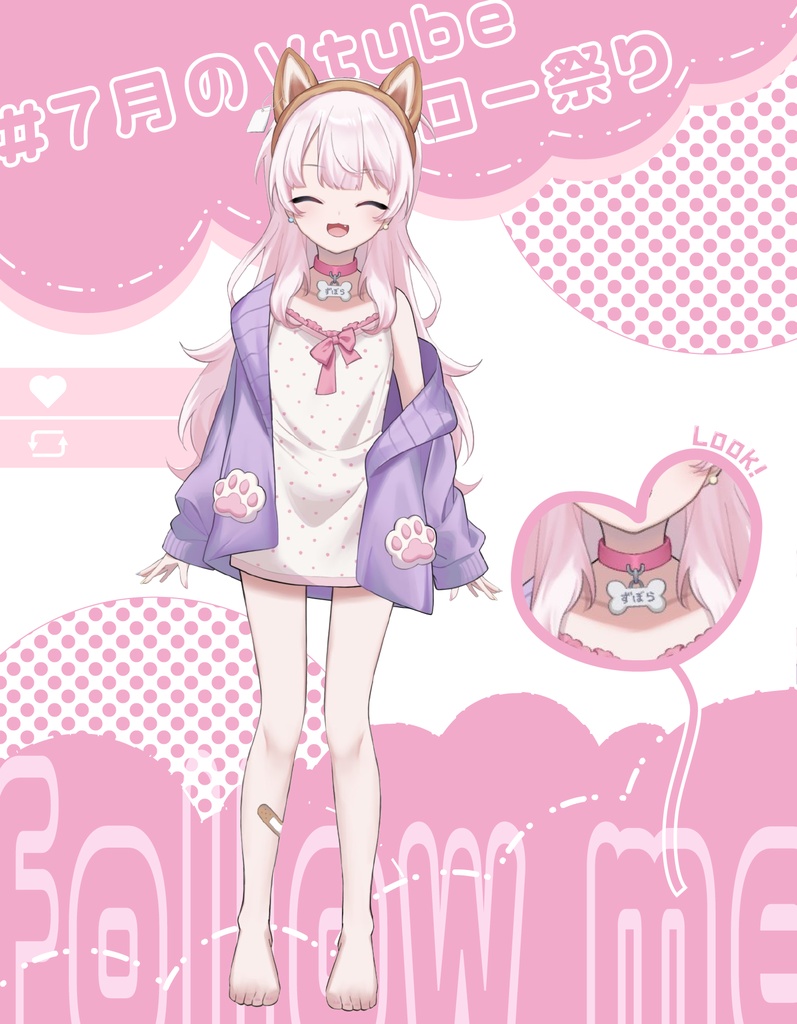 【フリー】#7月のVtubeフォロー祭り 宣伝素材